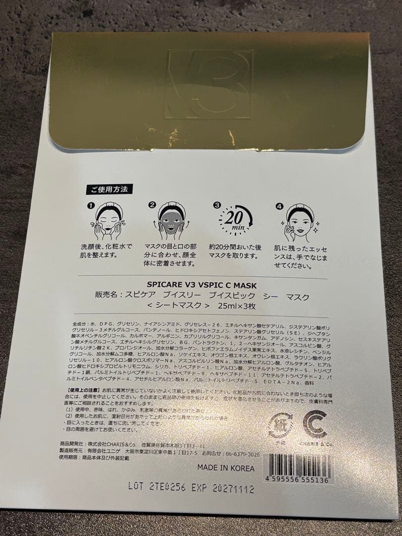 スピケア ブイスリー　ブイスピック　シー　化粧水乳液クリームその他まとめ売り