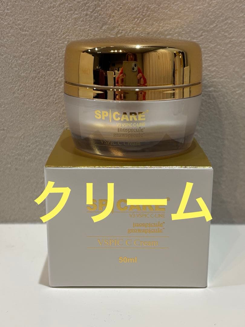 スピケア ブイスリー　ブイスピック　シー　化粧水乳液クリームその他まとめ売り