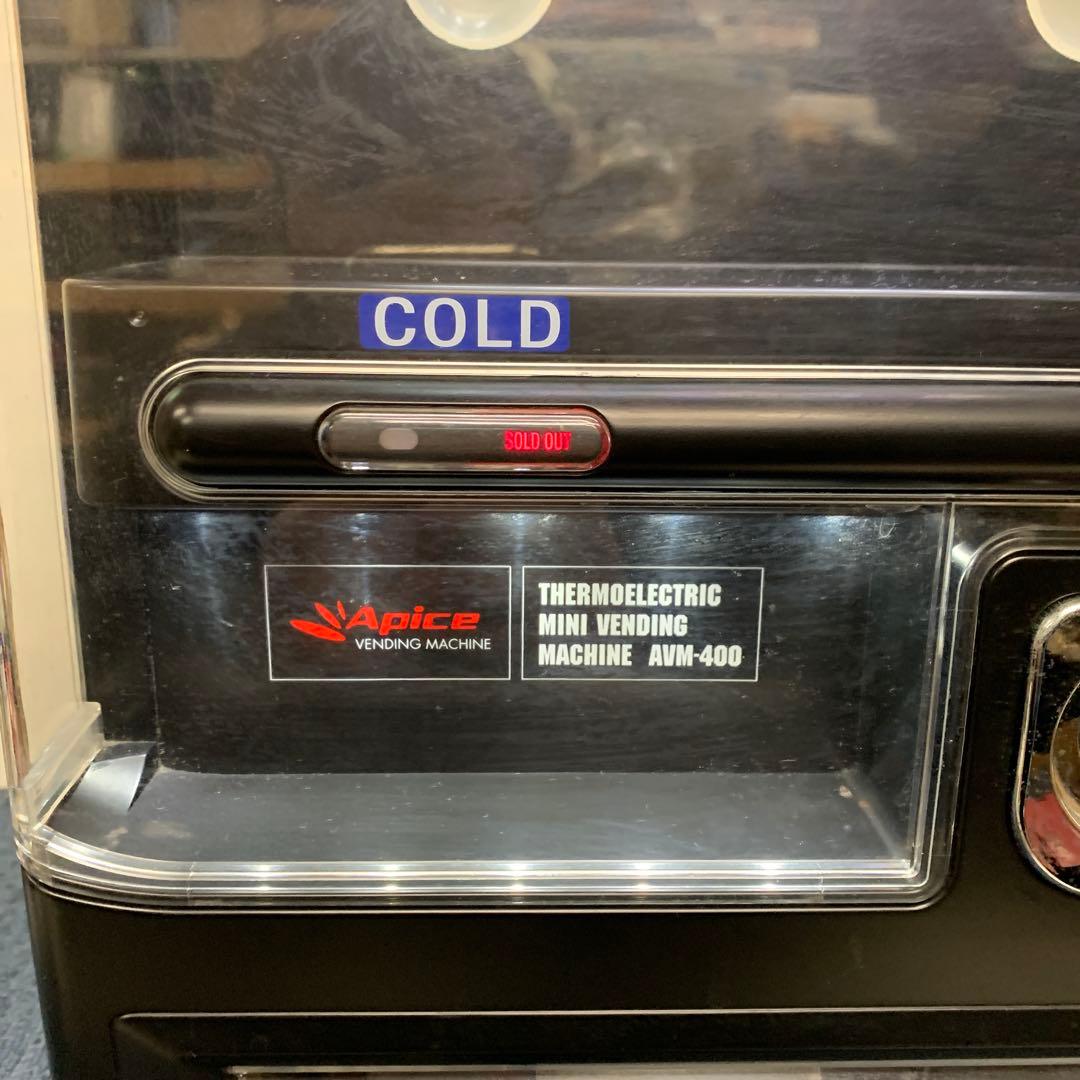 Apice アピックス AVM-400-BK 自販機型保冷庫