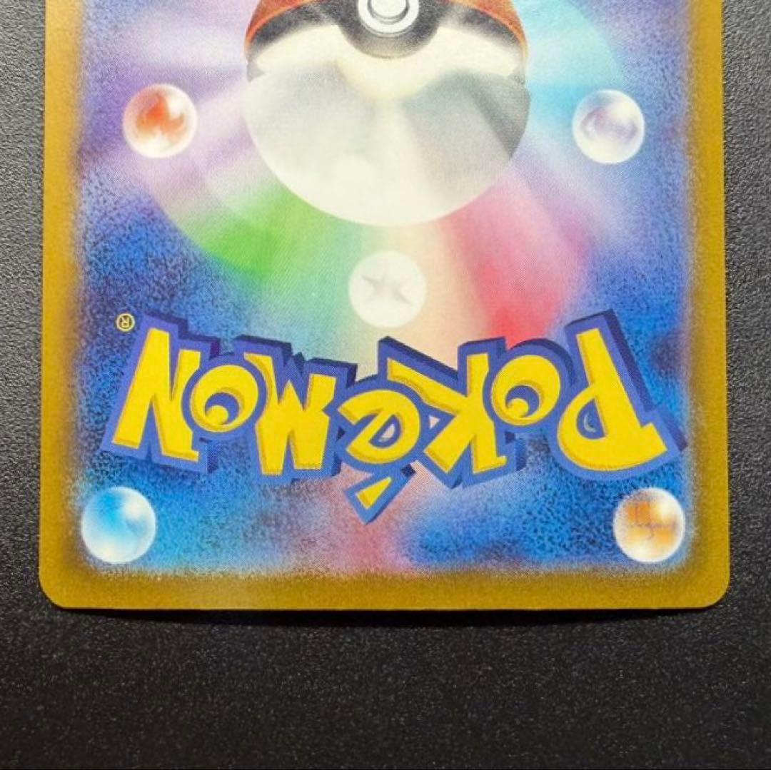 ナンジャモ SAR SV4a シャイニートレジャーex 350/190