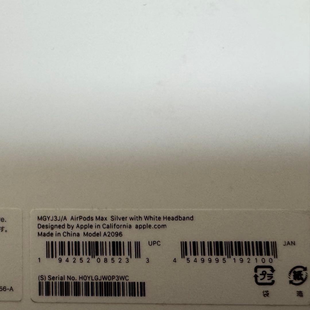 美品　AirPods Max 第1世代 シルバー