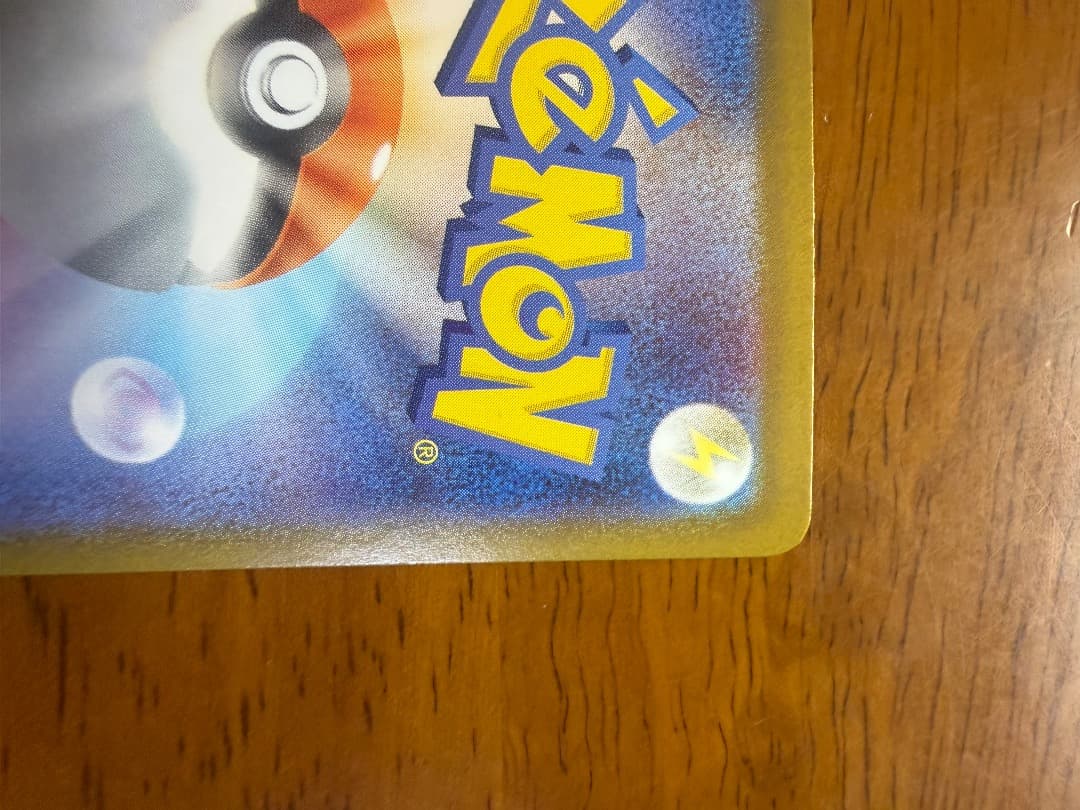 リーリエの決心　SAR メガブレイブ