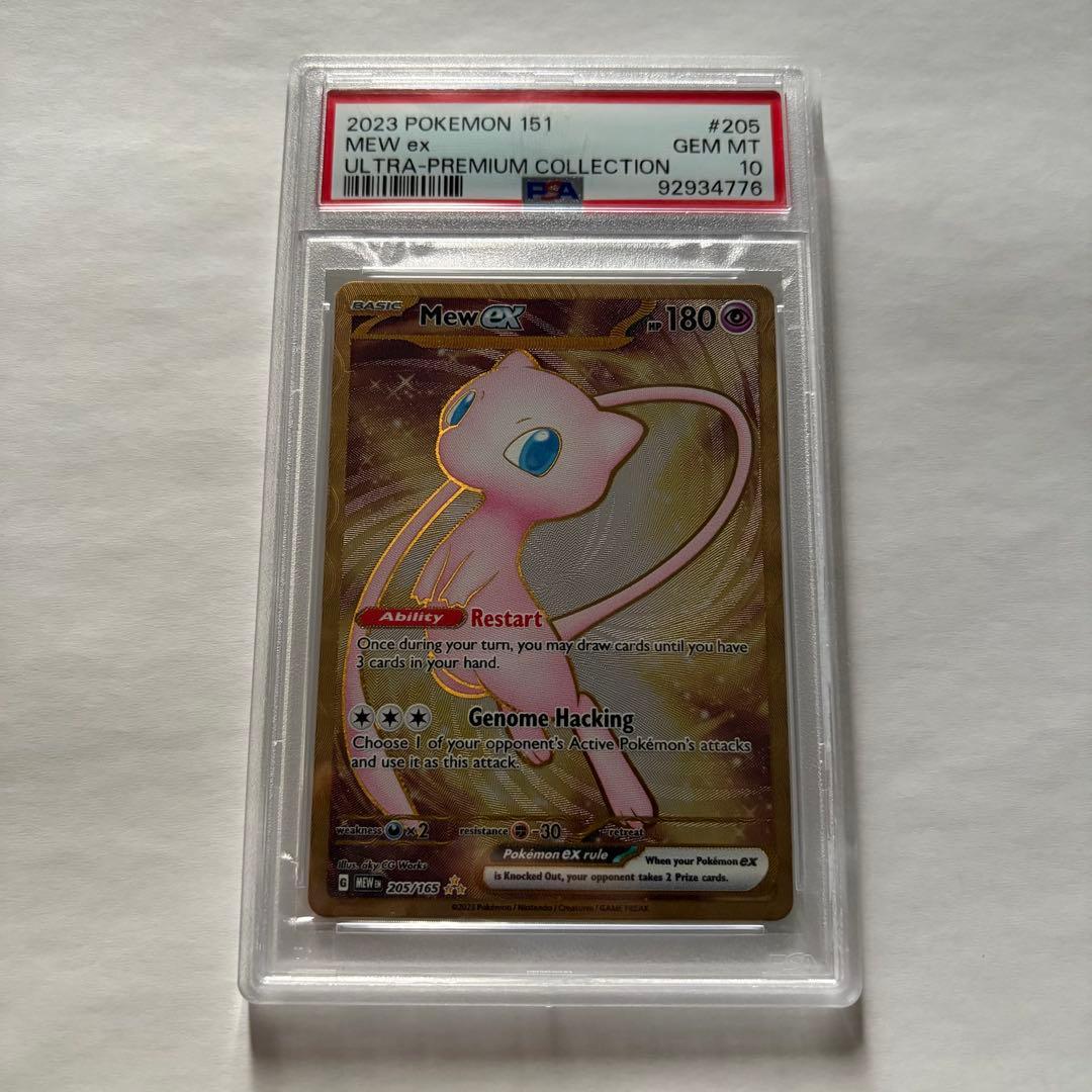 【PSA10】 ポケモンカード ミュウex UR 205/165 メタルカード