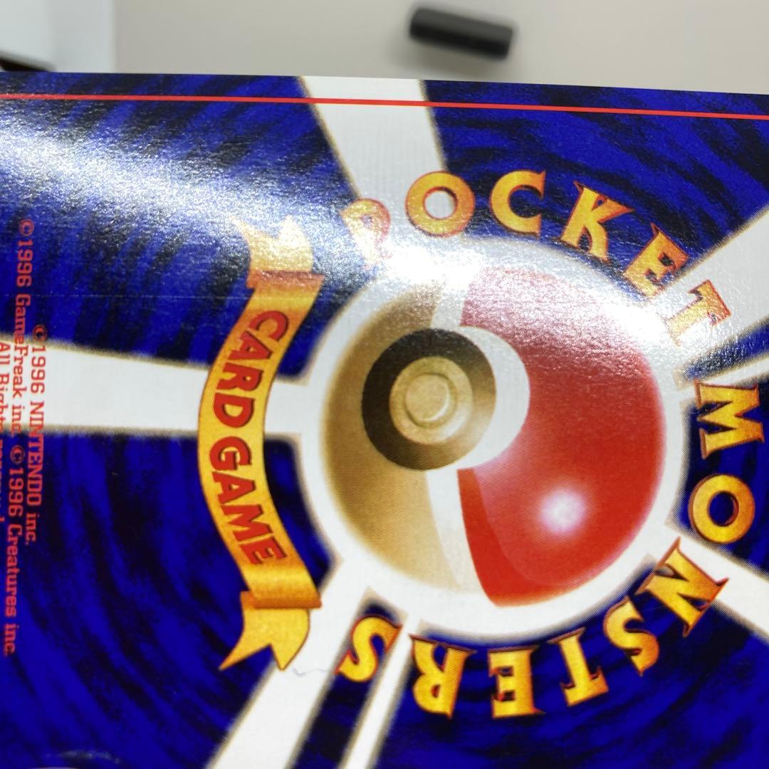 旧裏　エリカのフシギバナ　LV.45 HP90 ポケモンカード　キラ　ホロ