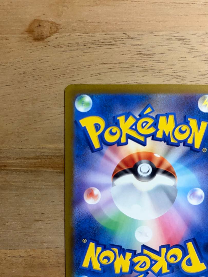 ポケモンカード　ロケット団のミュウツーex sar