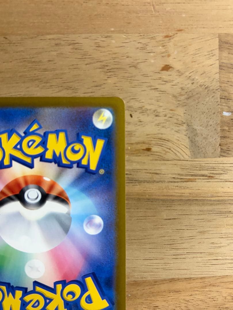 ポケモンカード　ロケット団のミュウツーex sar