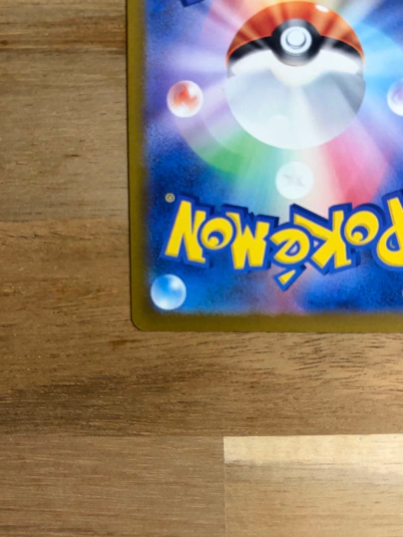 ポケモンカード　ロケット団のミュウツーex sar