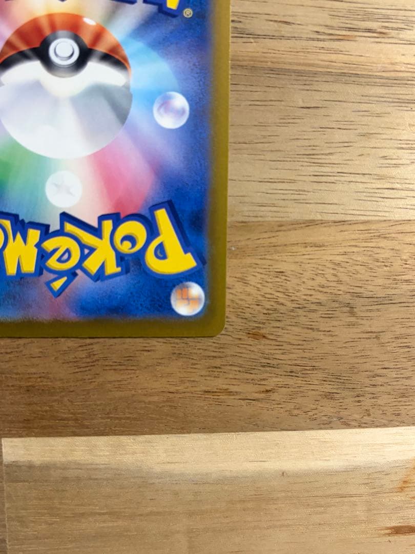 ポケモンカード　ロケット団のミュウツーex sar