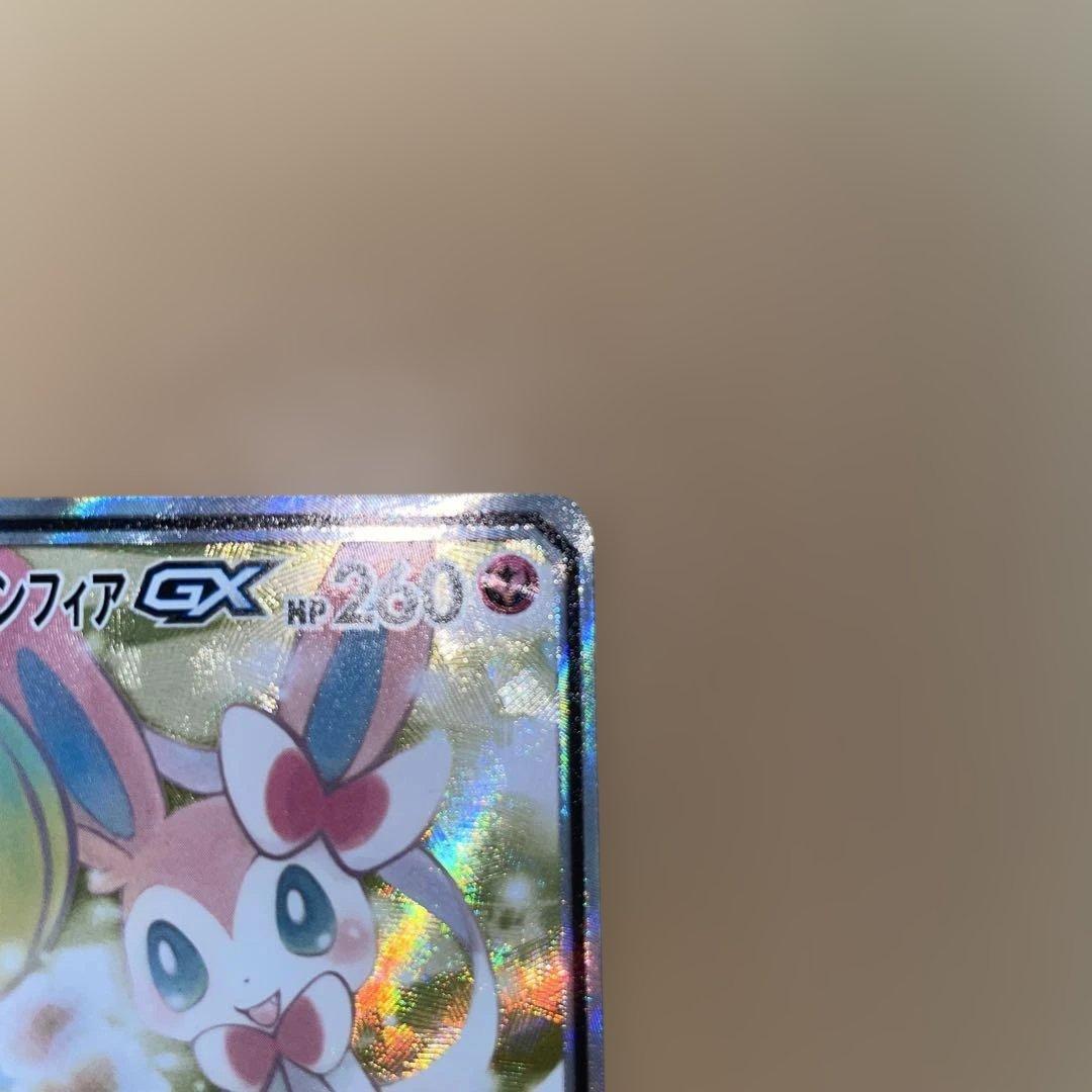 サーナイト＆ニンフィアGX SR SA