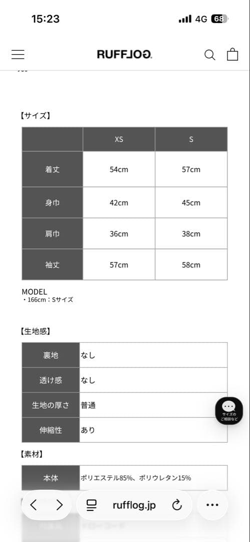 ラフロッグ　微起毛モックネックシャツ