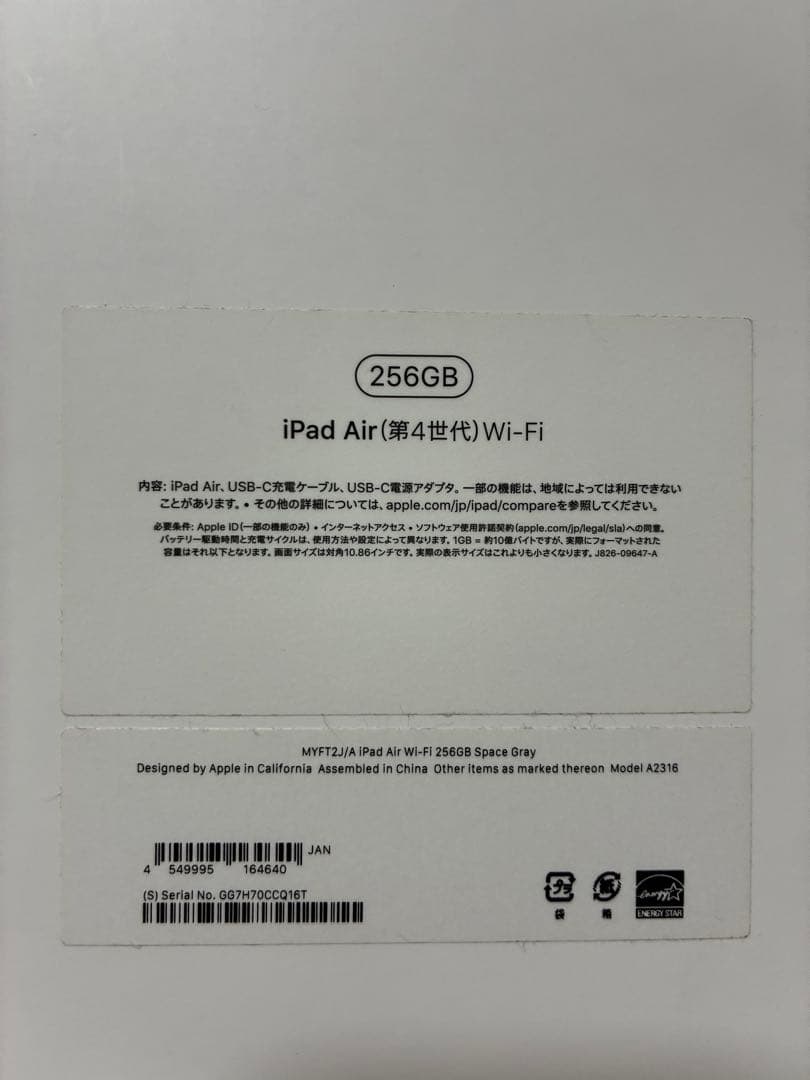 iPad Air 第4世代 スペースグレー256GB＋Apple Pencil2