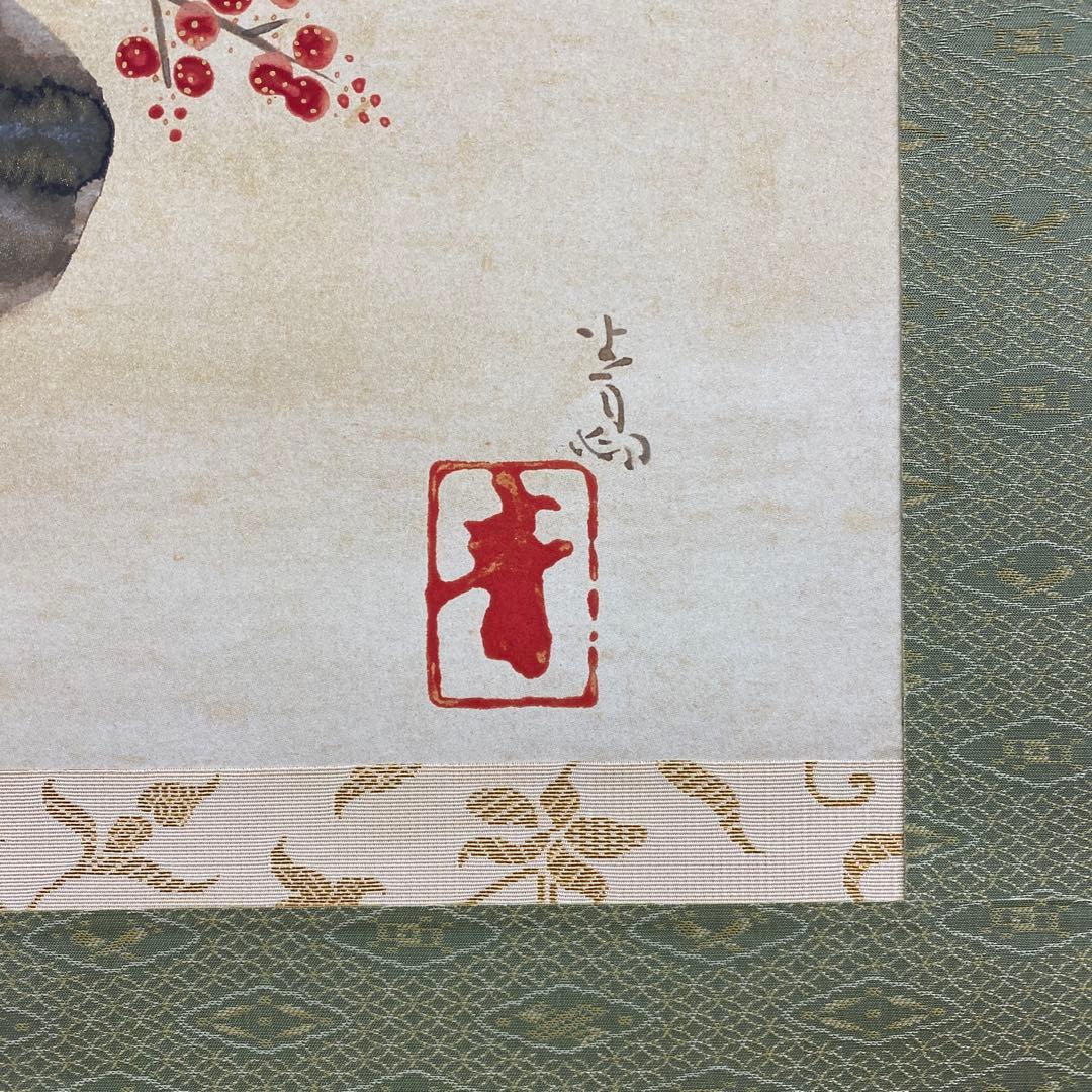 美品 掛け軸 前田青邨筆 金地「紅白梅」名画 限定品 彩美版複製画 解説付き