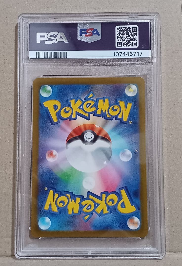 【PSA10 】バオッキーVSTAR SAR 214/172