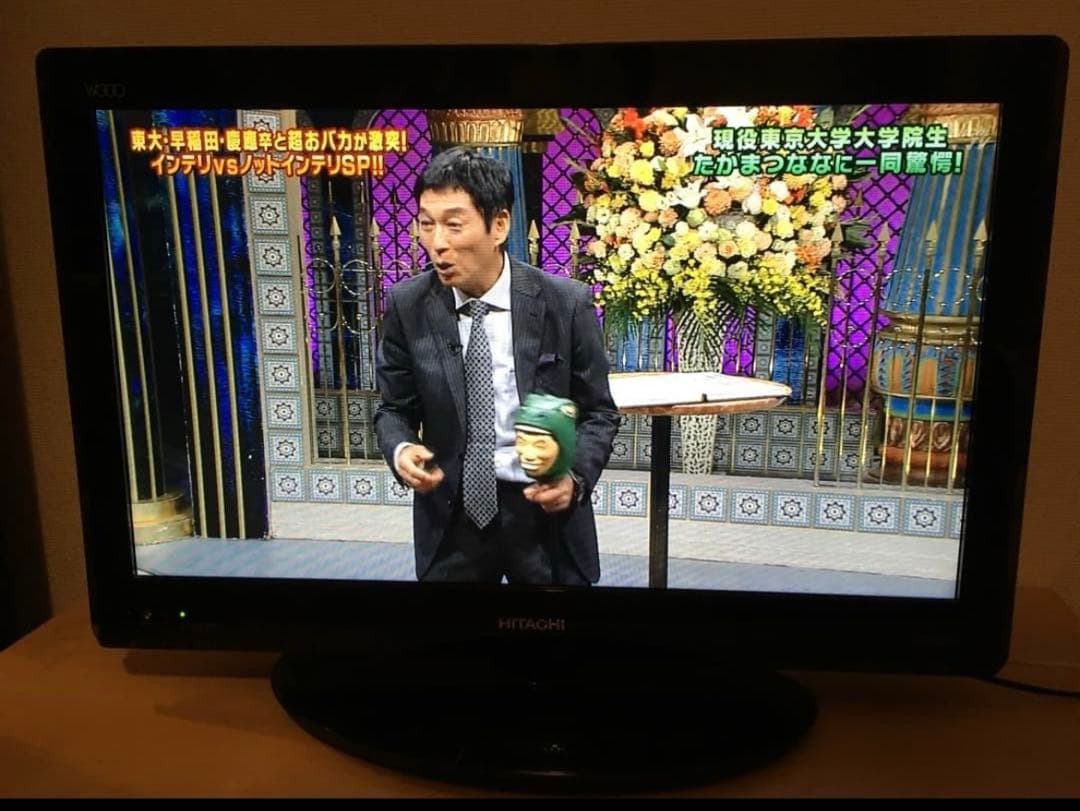 HITACHI 日立 L26-HP05(B) 26インチ 液晶テレビ