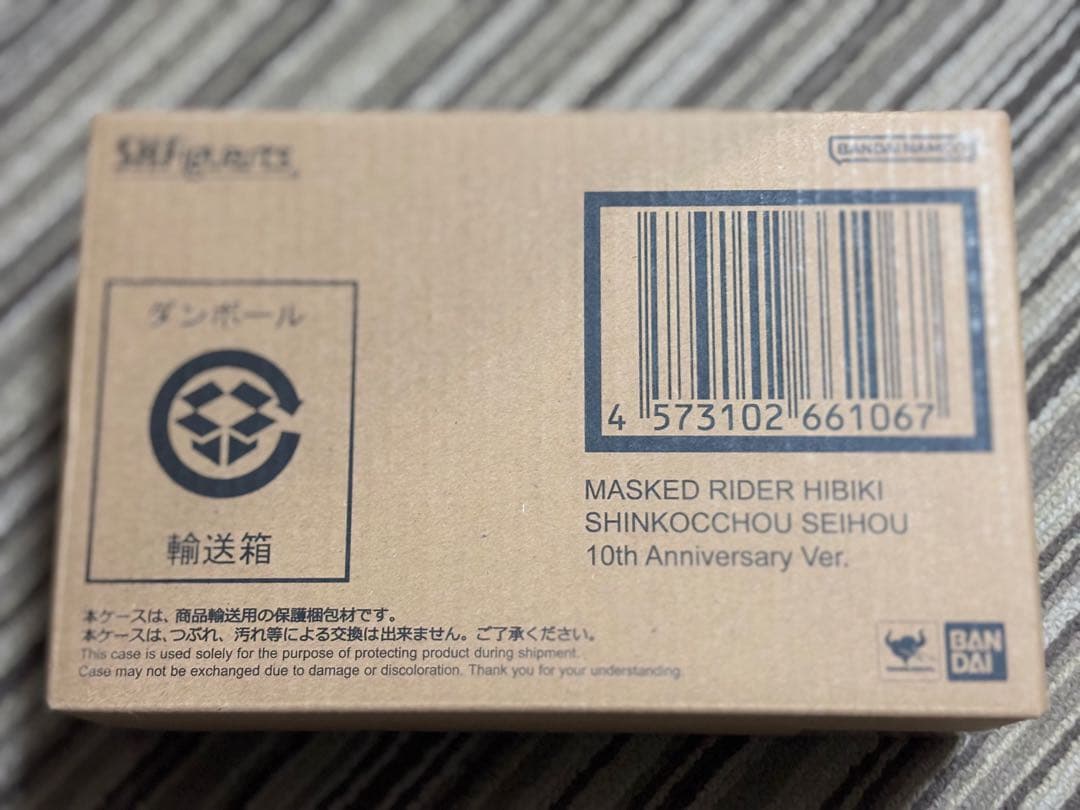 S.H.フィギュアーツ 仮面ライダー響鬼 真骨彫製法 10th（新品未開封）