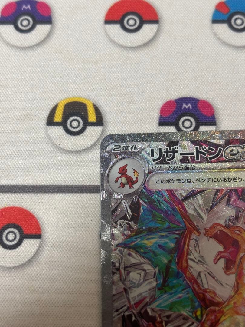 リザードンex SAR