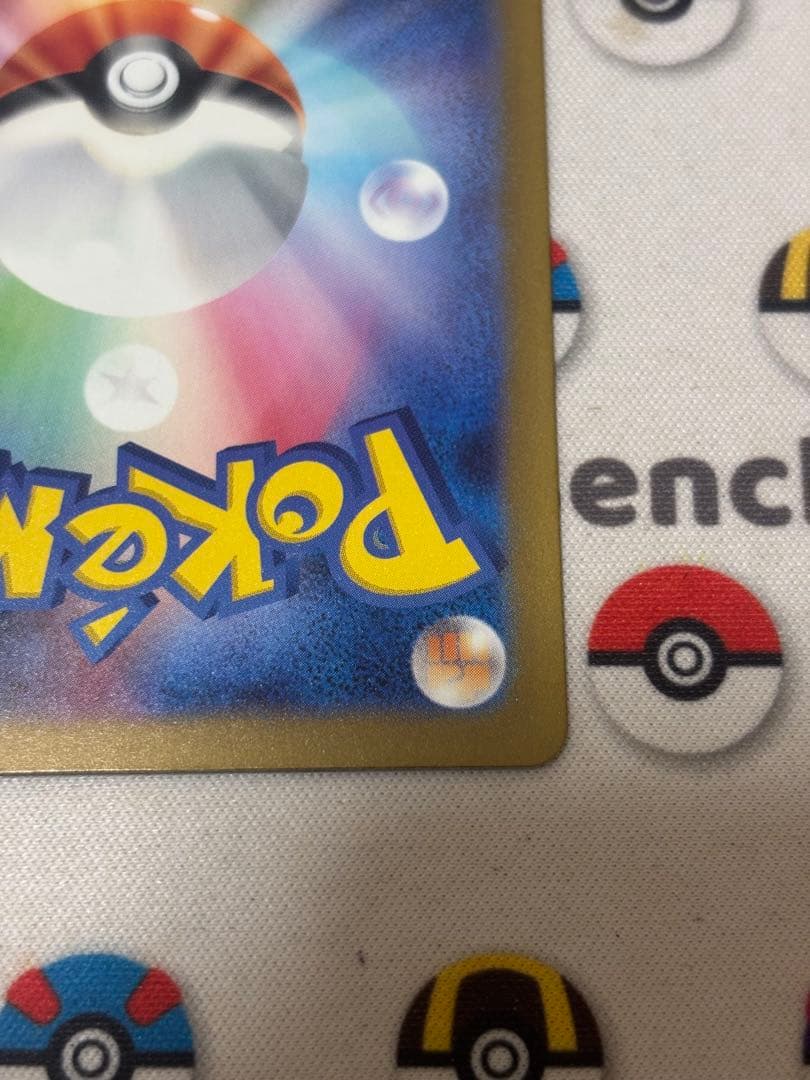 リザードンex SAR