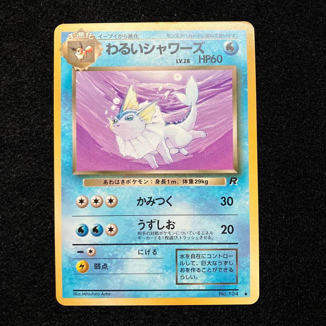 準美品　旧裏　ポケモンカード　わるいサンダース　シャワーズ　ブースター　ブイズ