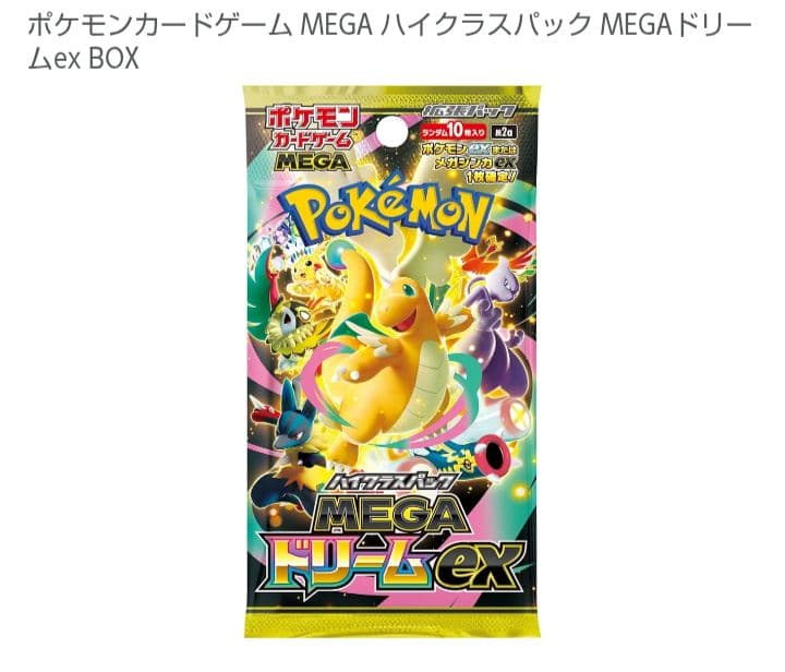 ポケモンカードゲームMEGA ハイクラスパック MEGAドリームex BOX