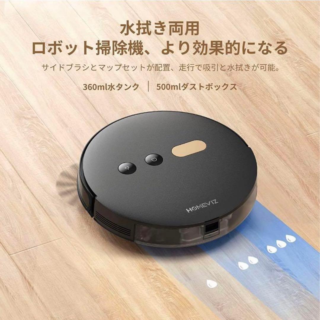 VIZ ロボット掃除機 本体　Faminode 水拭き両用　掃除機　黒