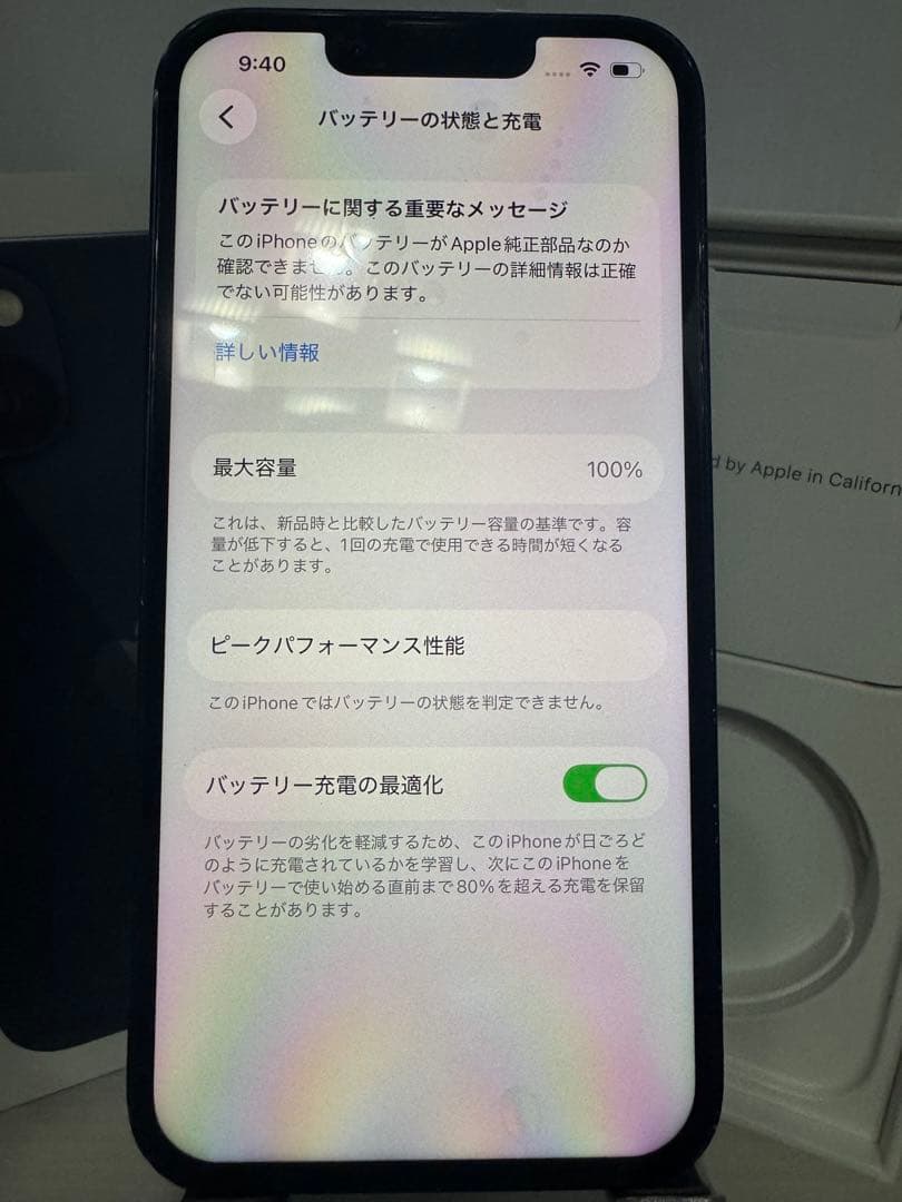 iphone 13 128GB ミッドナイト BT100%液晶新品