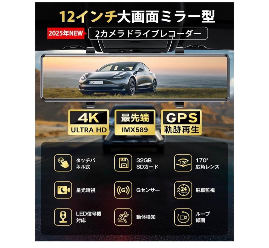 ドライブレコーダー ミラー型2026年初登場4KHD Amazon¥11299