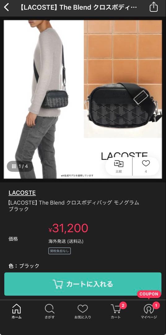 LACOSTE The Blend クロスボディバッグ モノグラムブラック