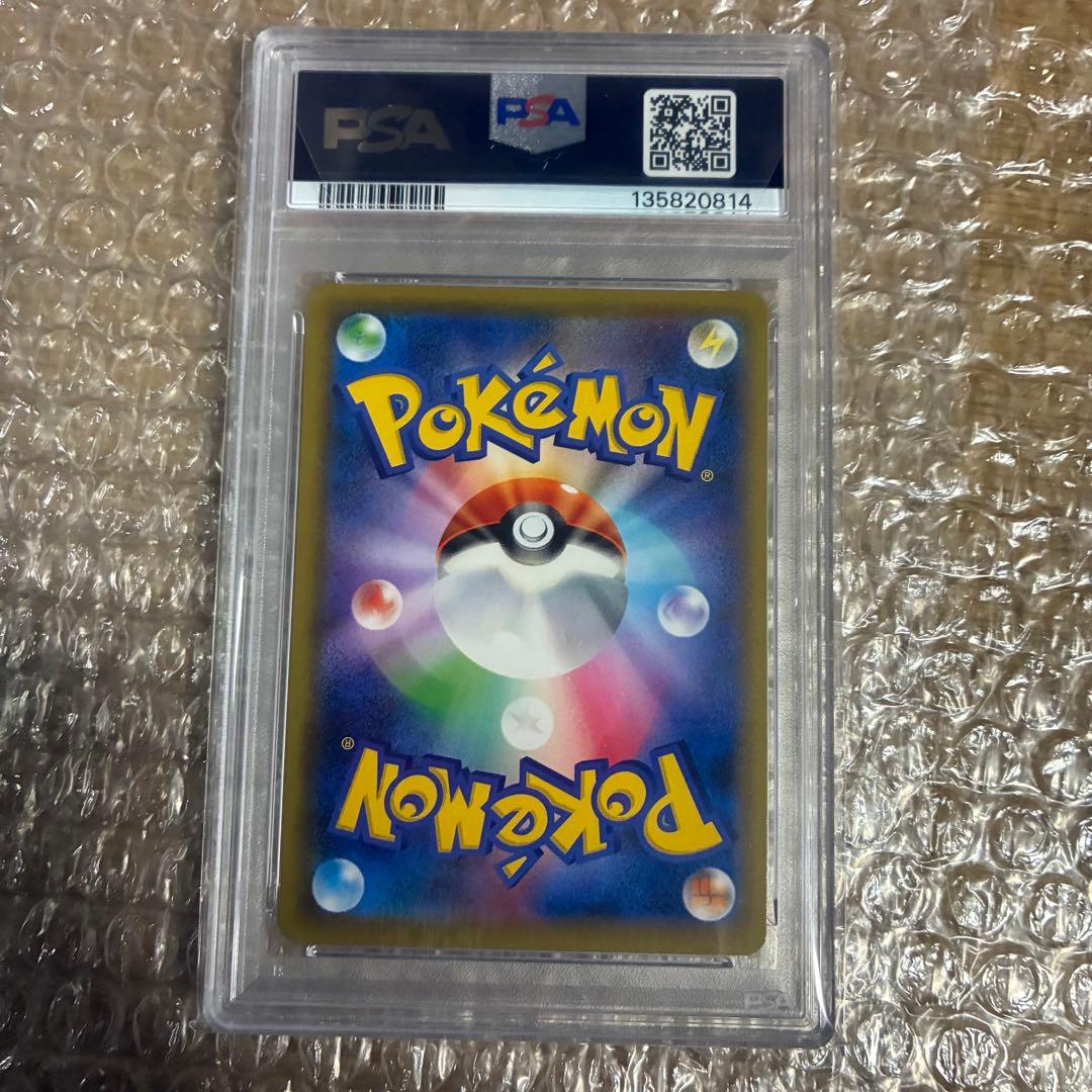 ゲンガーVMAX SA ハイクラスデッキ 020/019 psa10