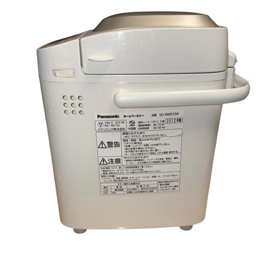 Panasonic☆ホームベーカリー☆SD-BMS104☆0123-5