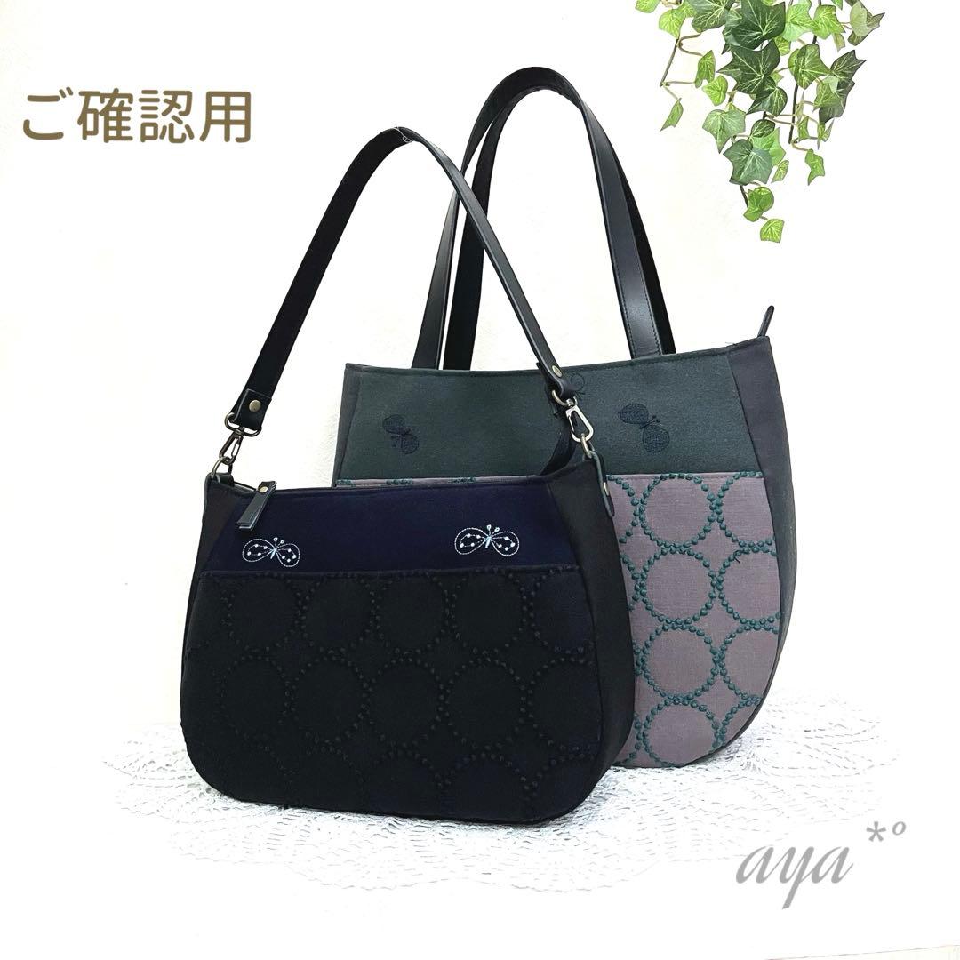 ミナペルホネン　ハンドメイド