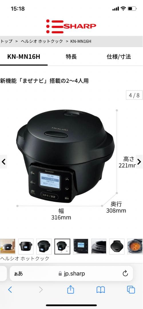 【新品未使用】SHARPヘルシオ　ホットクック　主婦もラクしようよ