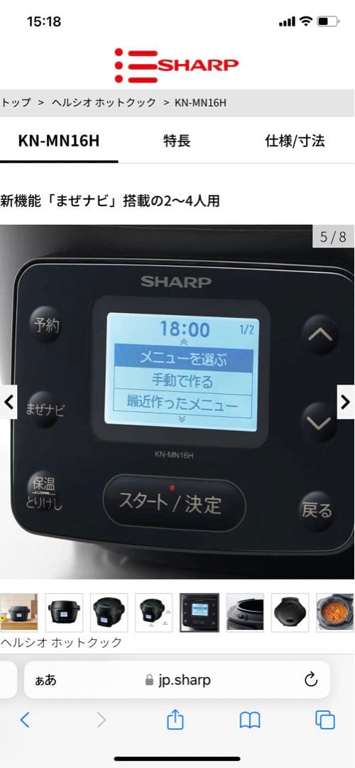 【新品未使用】SHARPヘルシオ　ホットクック　主婦もラクしようよ