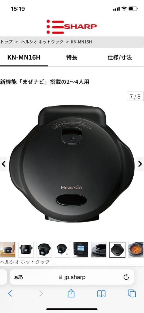 【新品未使用】SHARPヘルシオ　ホットクック　主婦もラクしようよ