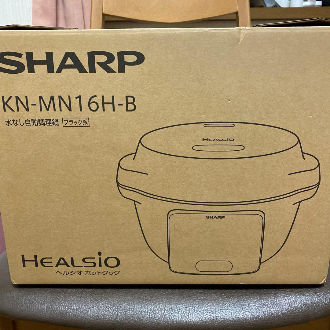 【新品未使用】SHARPヘルシオ　ホットクック　主婦もラクしようよ