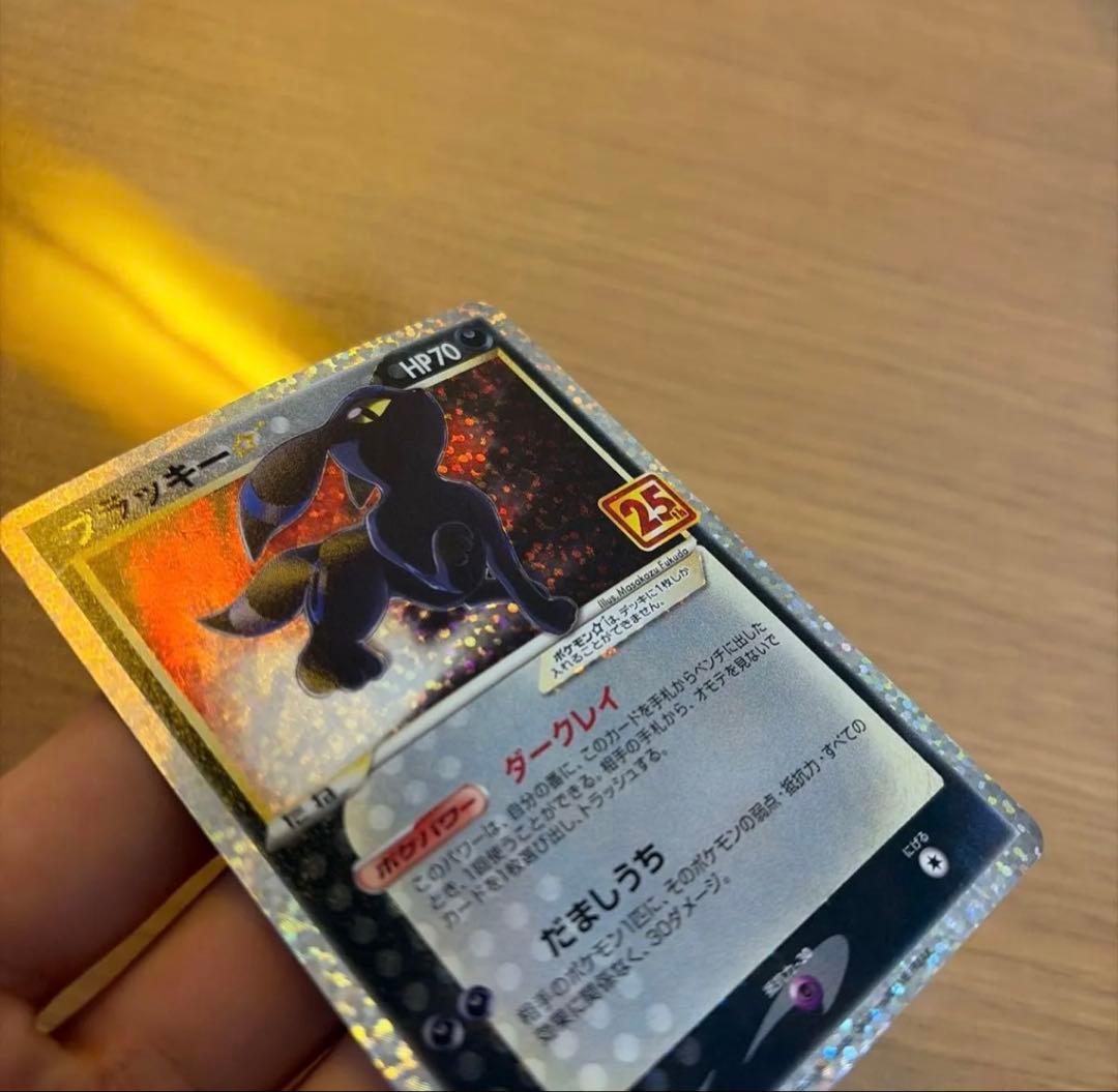 ブラッキー☆: プロモ[S8a-P 012/025プロモカードパック 25th