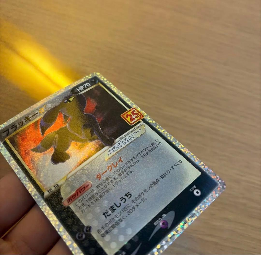 ブラッキー☆: プロモ[S8a-P 012/025プロモカードパック 25th