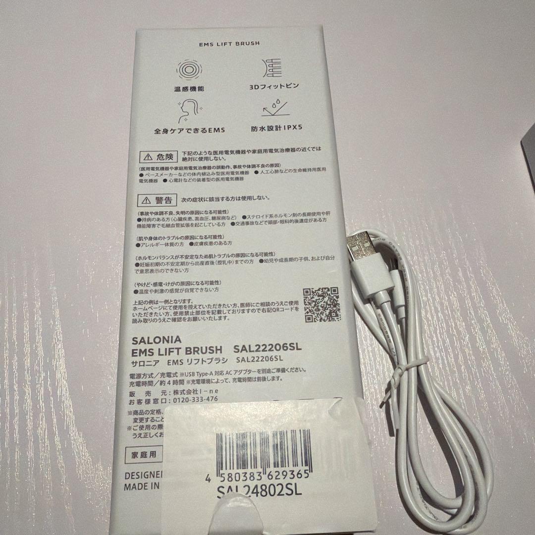 即日発送可　SALONIA 電気ブラシ