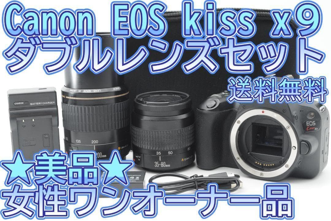 ★美品⑧★新春初売りSALE★ Canon EOS Kiss x9 ダブル