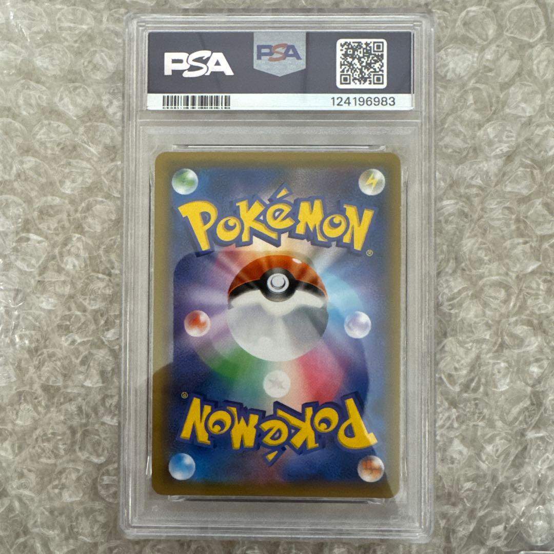 【PSA9】ミュウツーGX SSR ウルトラシャイニー 2018