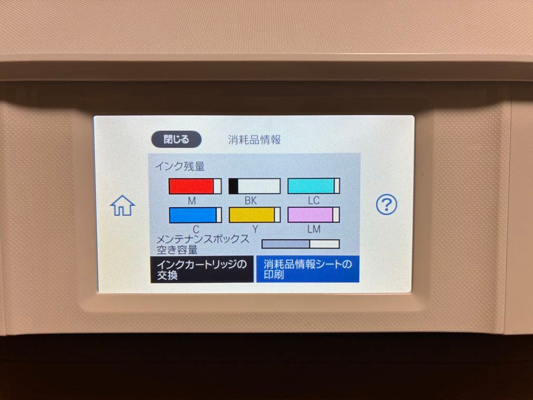 EPSON プリンター　EP-881AW