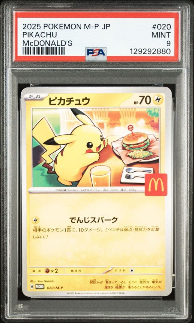 2025 POKEMON M-P JP ピカチュウ　psa9