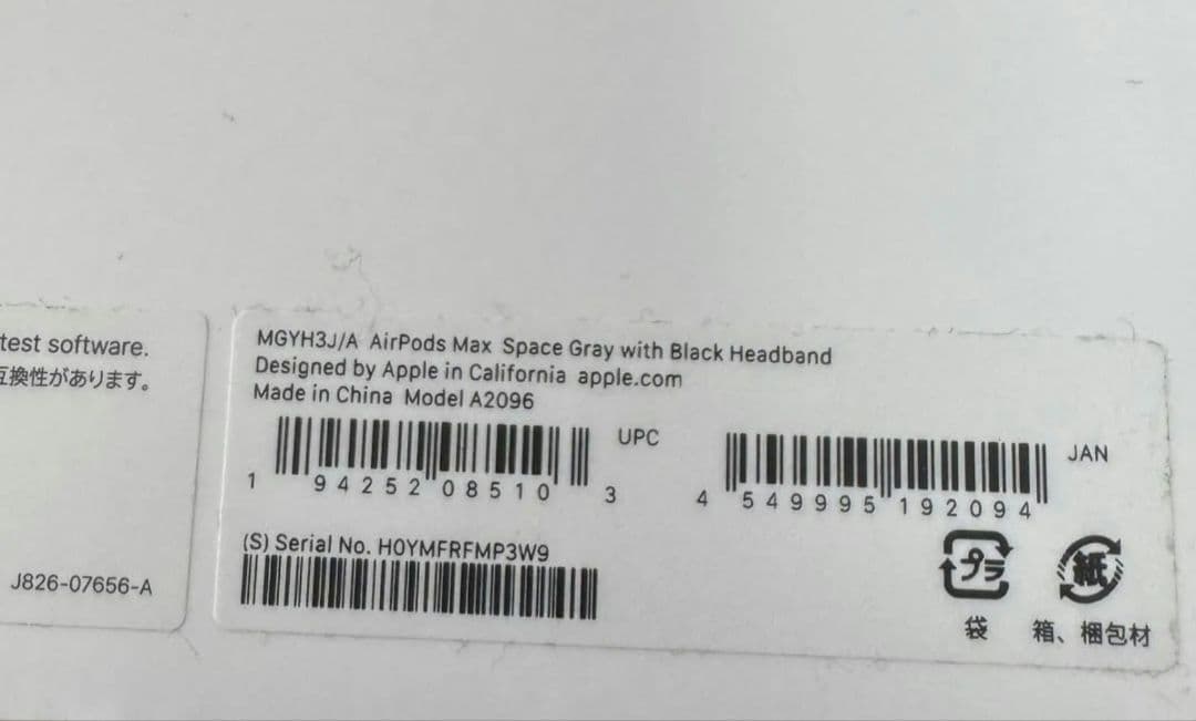 正規品AirPods Max スペースグレー 本体　第一世代