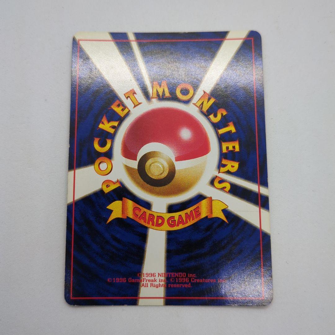 ポケモンカード 旧裏 わるいリザードン ②