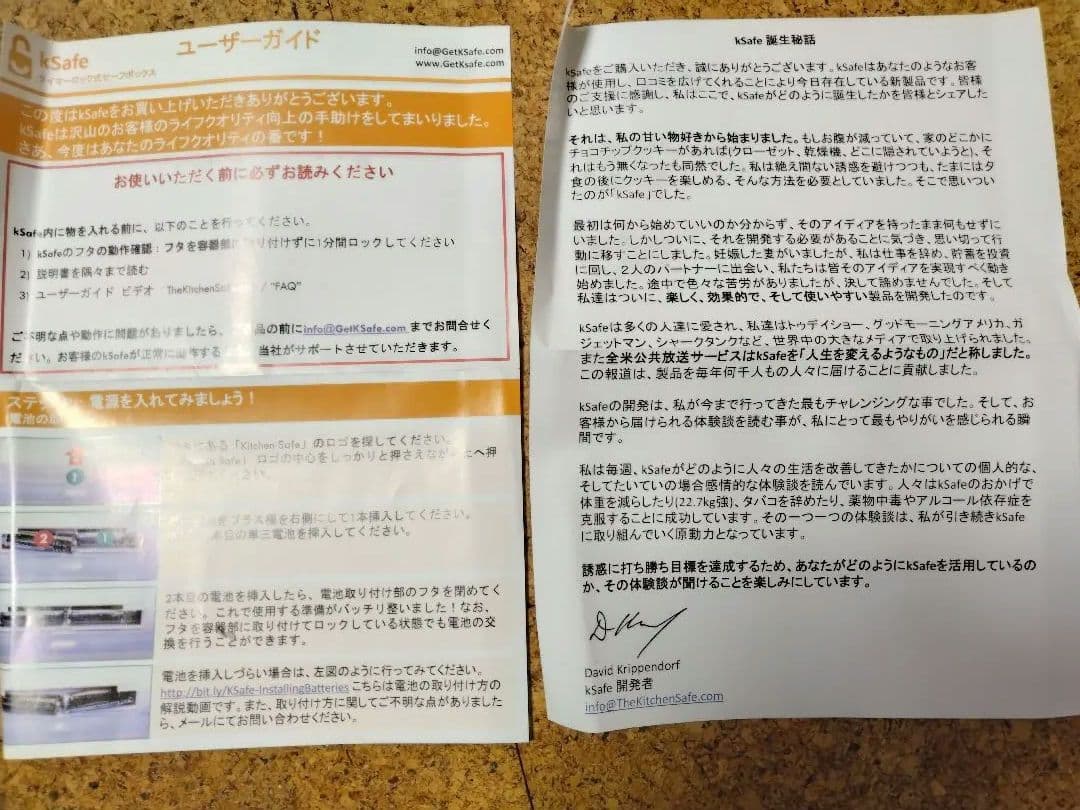 kSAFE タイムロッキングコンテナ XL kitchen SAFE