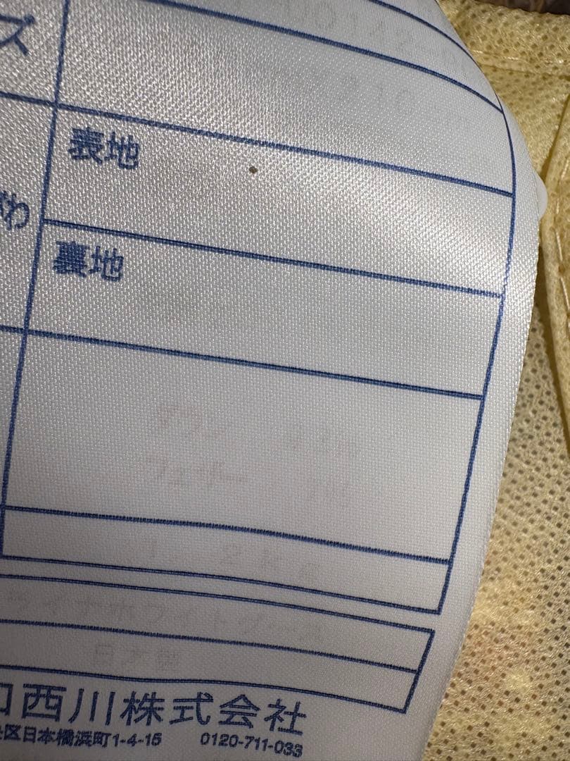 昭和西川　ペイズリー柄 掛け羽毛布団