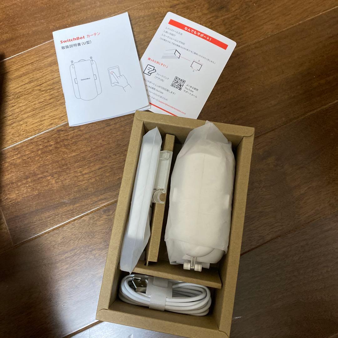 switchbotカーテンU型