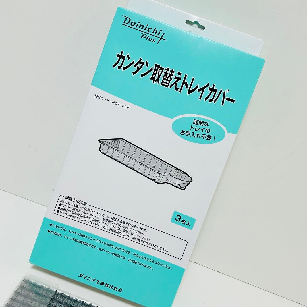 【美品】Dainichi ハイブリッド式加湿機 HD-RXT722 別途付属品付