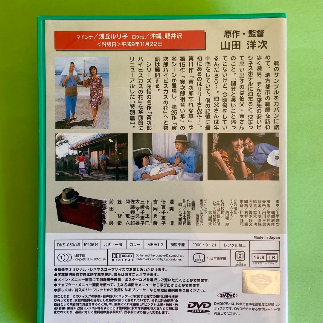 男はつらいよ DVD 松竹純正 全15作品 美品