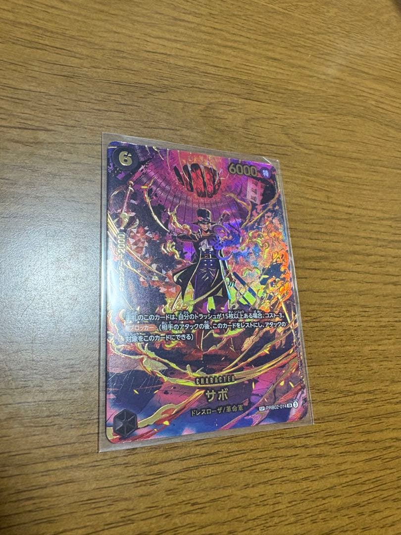 ど*ら様 ワンピース カードゲーム サボ sp PRB02-014