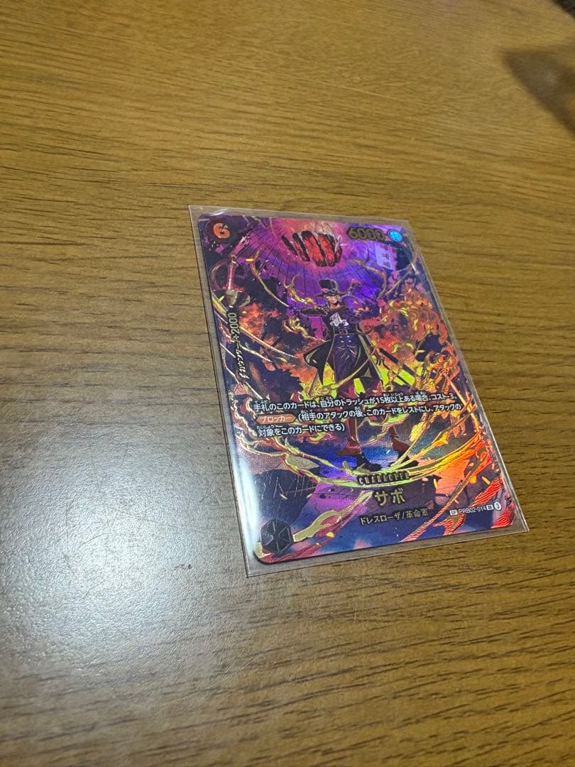 ど*ら様 ワンピース カードゲーム サボ sp PRB02-014